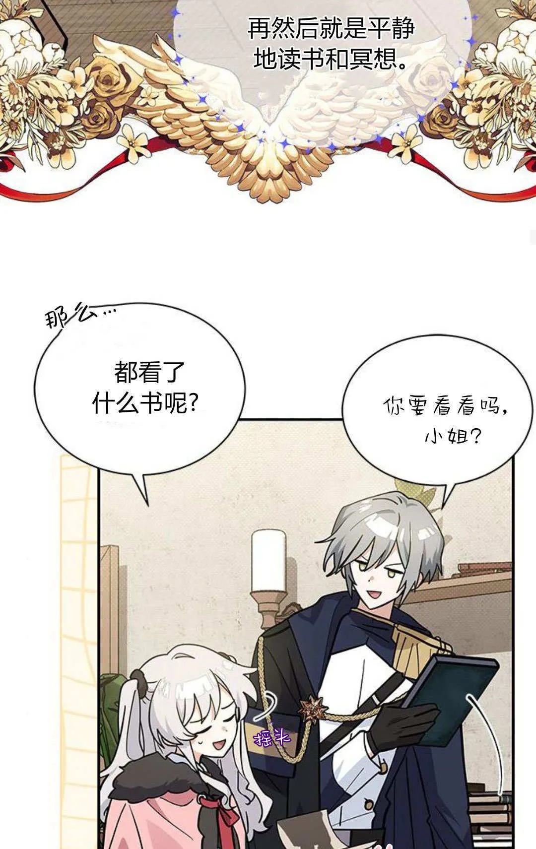 第54话70