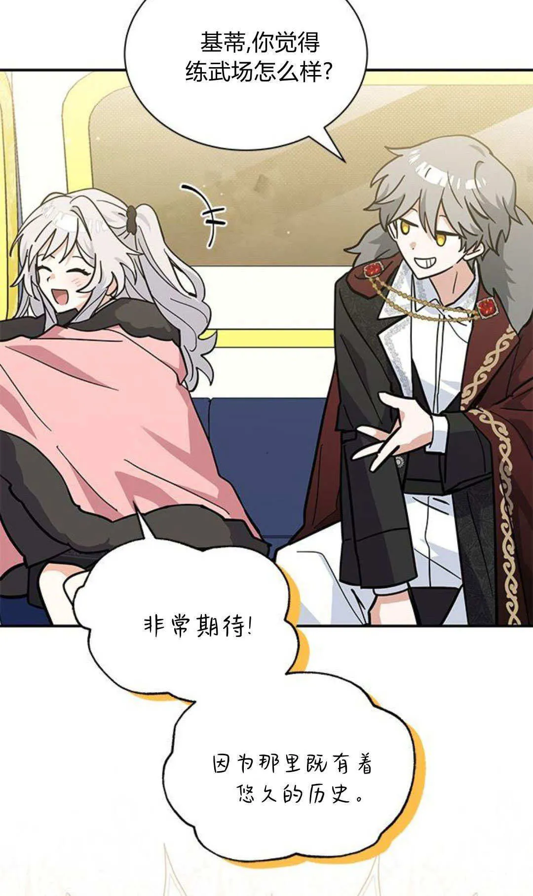 第53话50