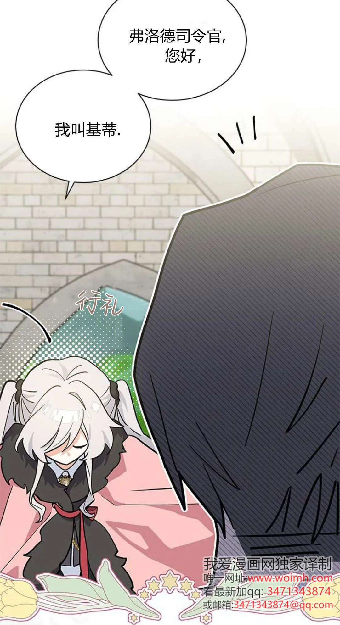 第54话43