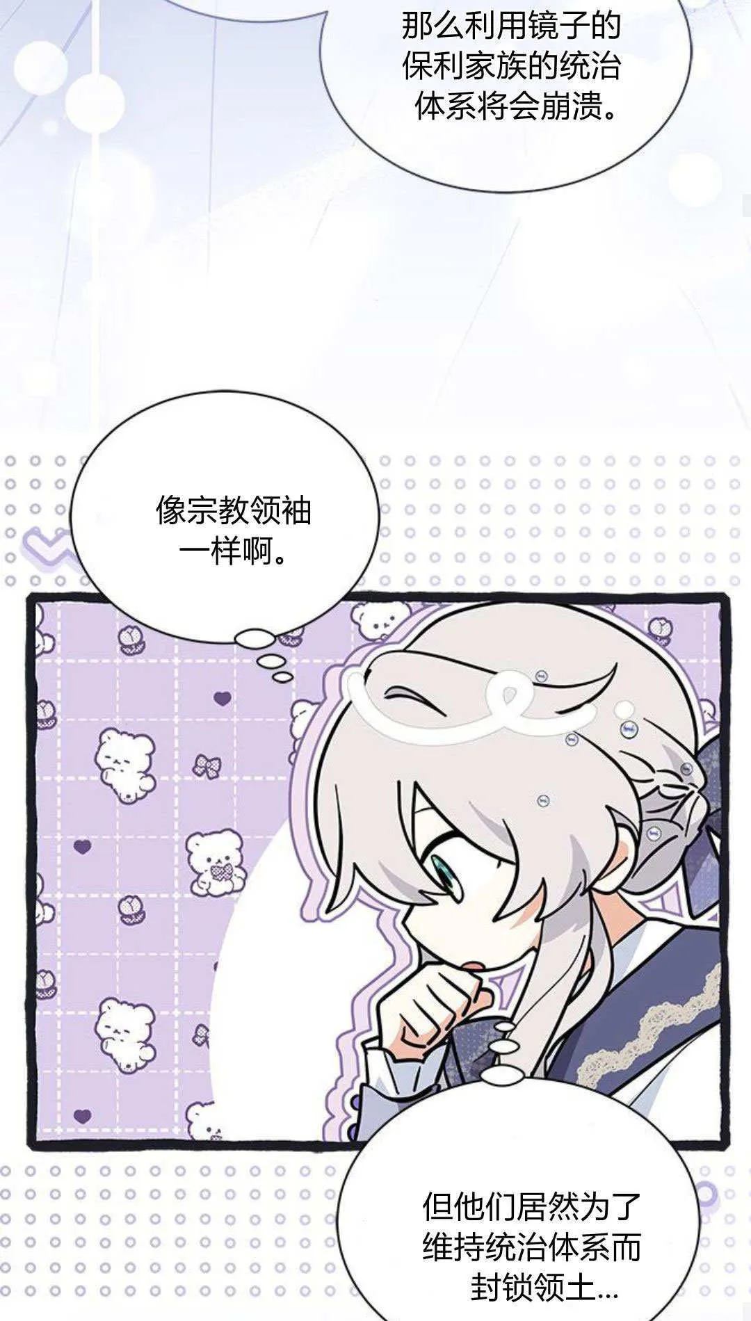 第52话71