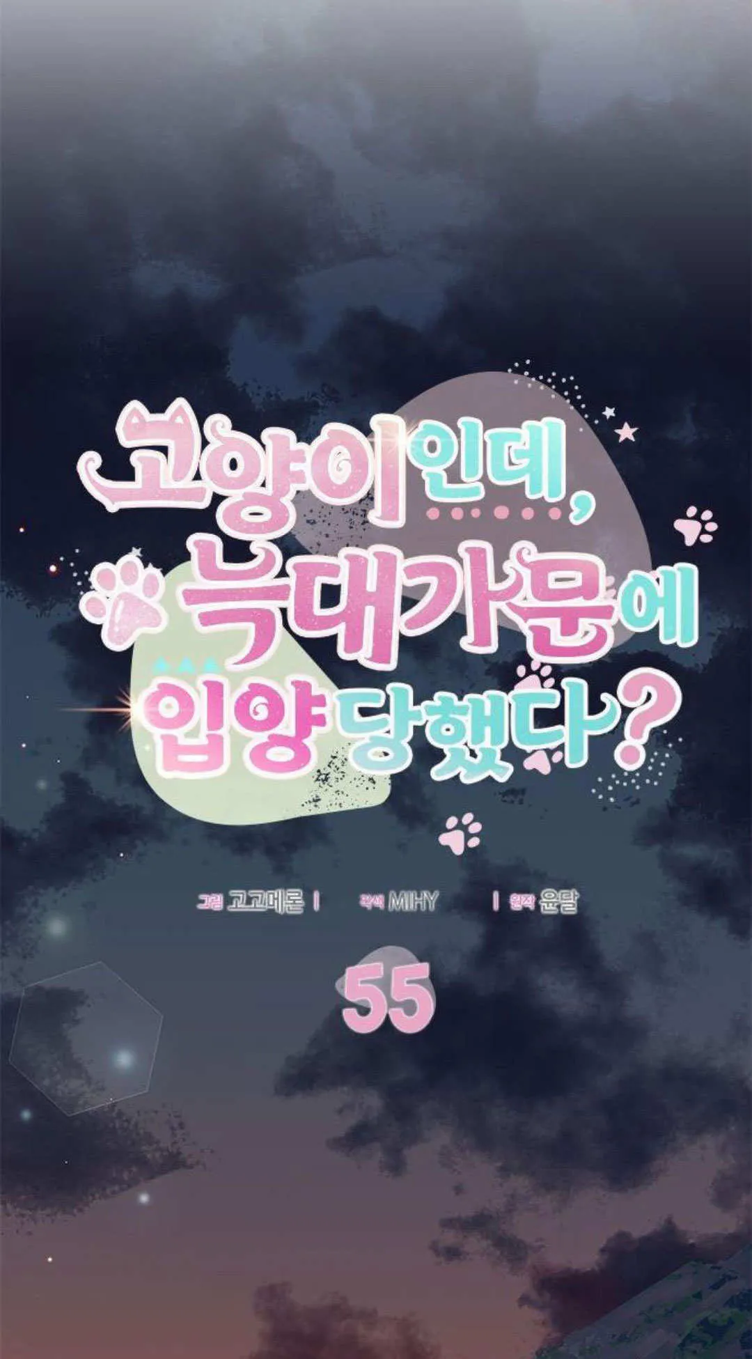 第55话31