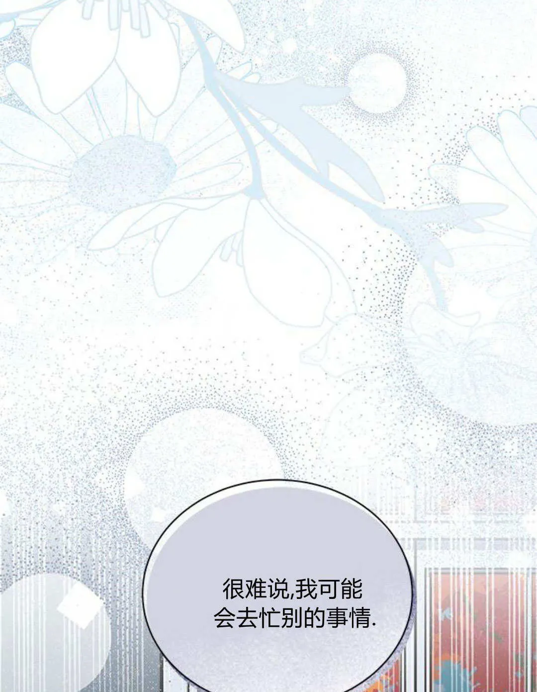 第52话79