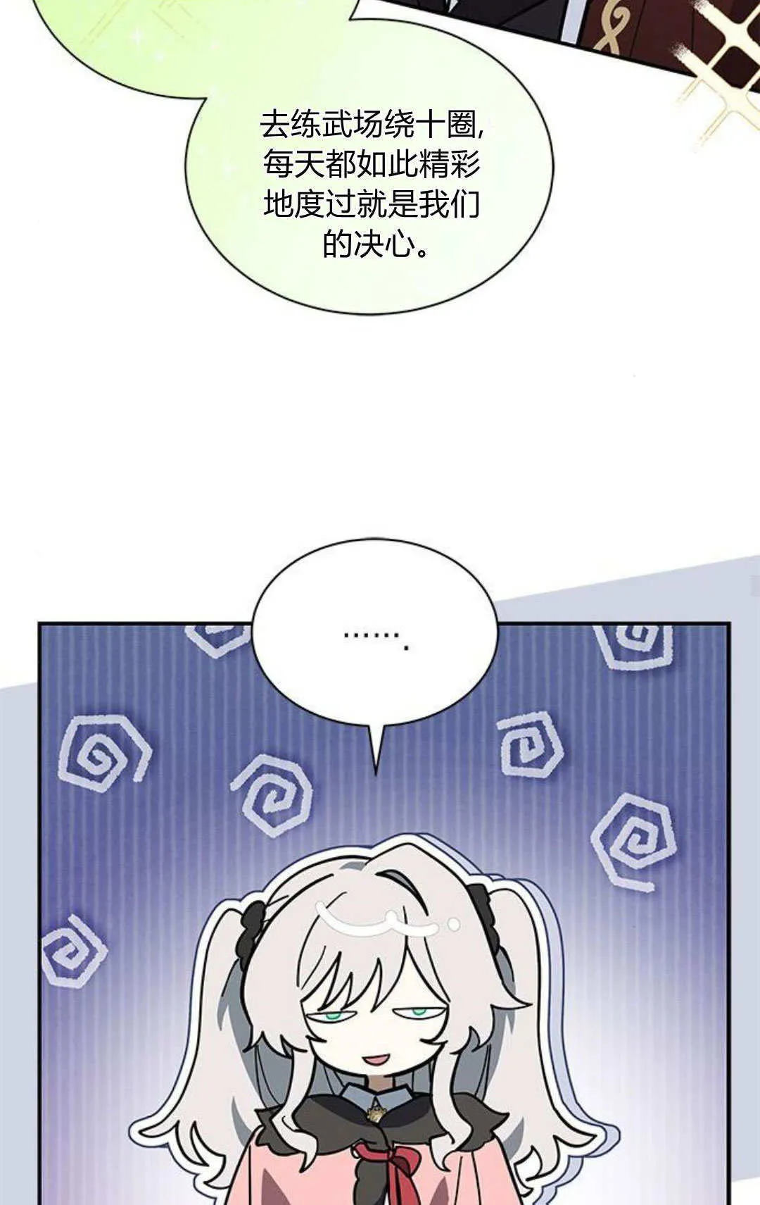 第54话67