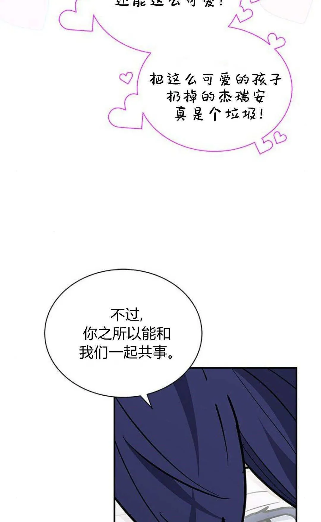 第54话13