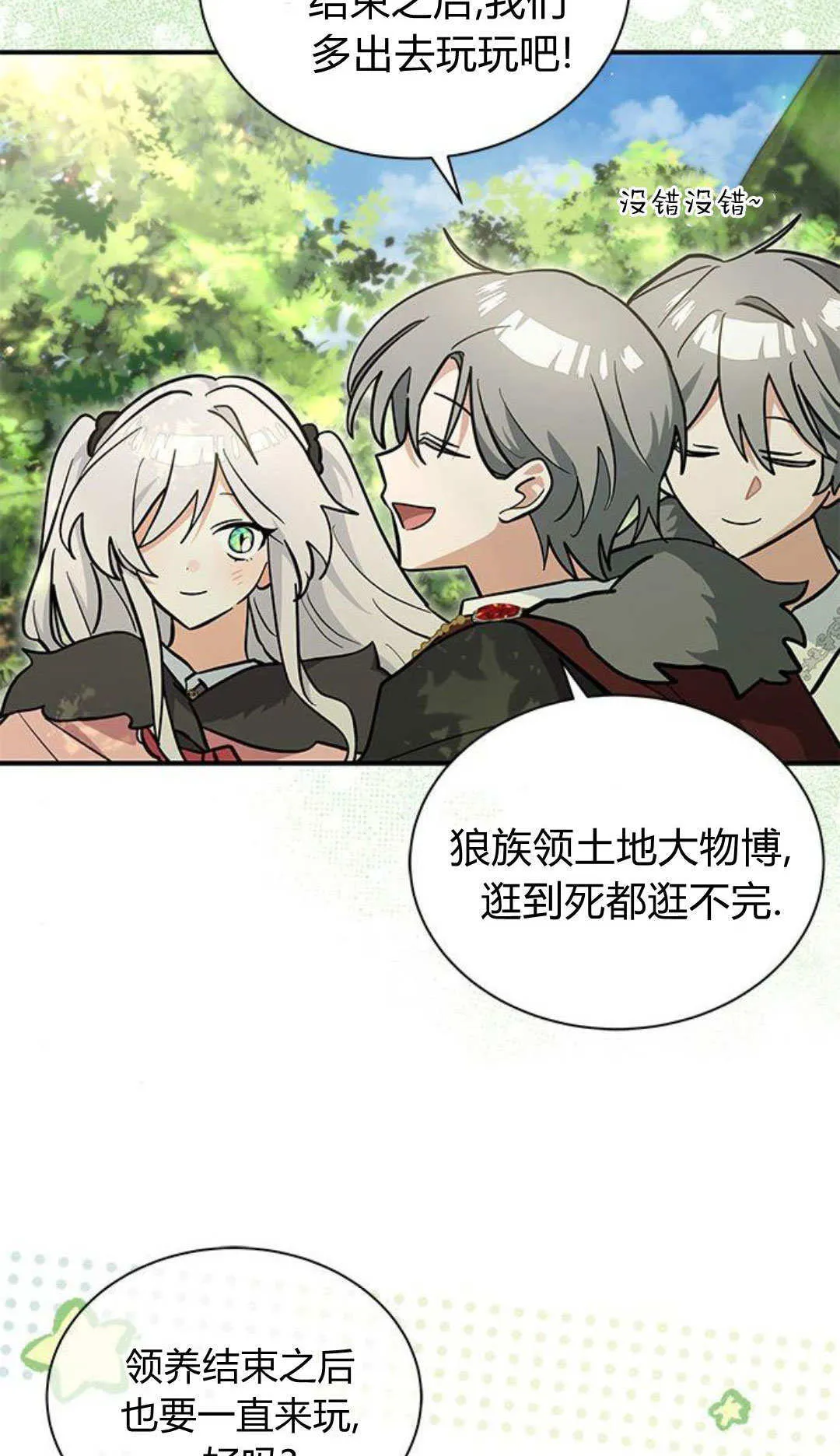 第54话28