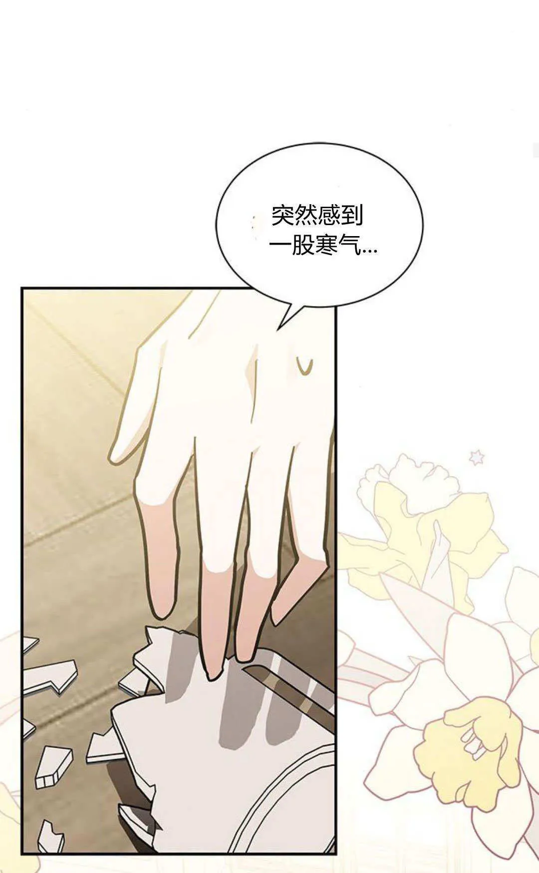 第54话86