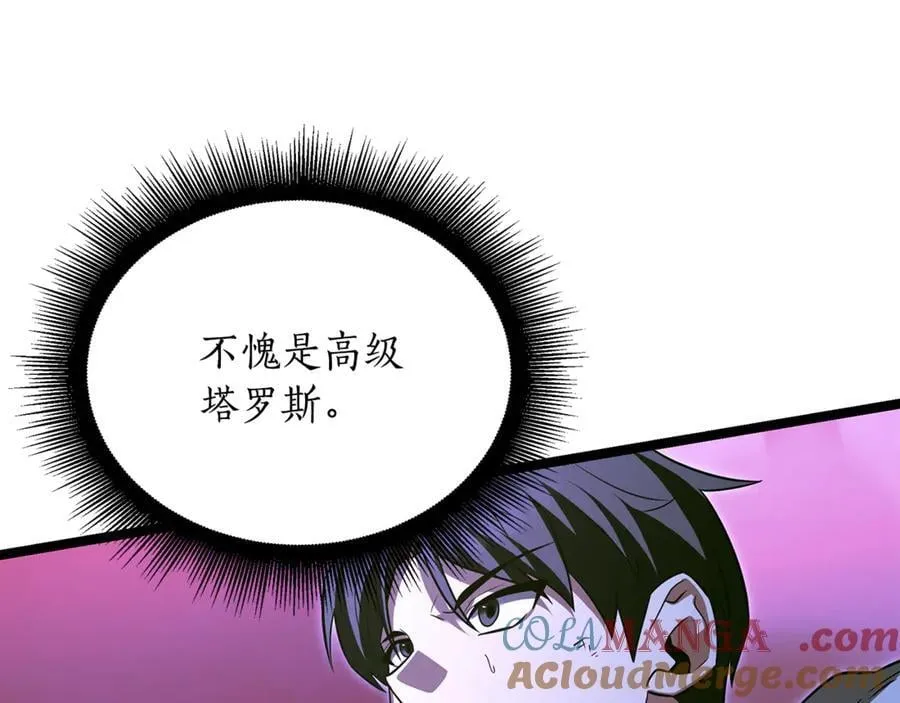 第31话 没有别的办法了112