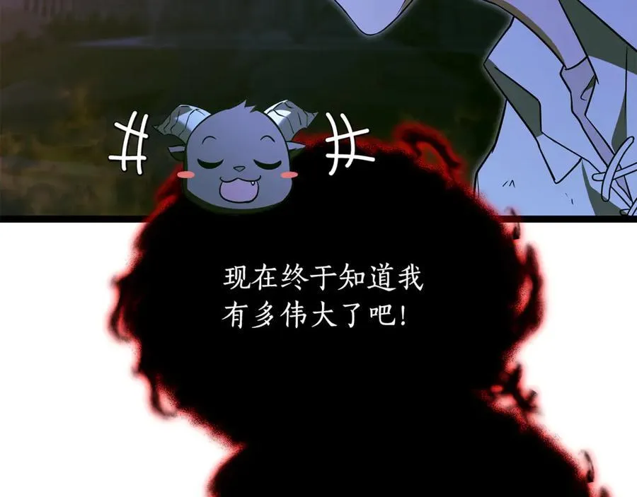 第33话 建立分部17