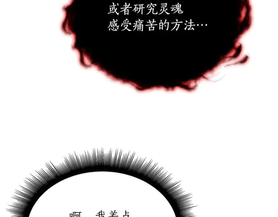 第31话 没有别的办法了154