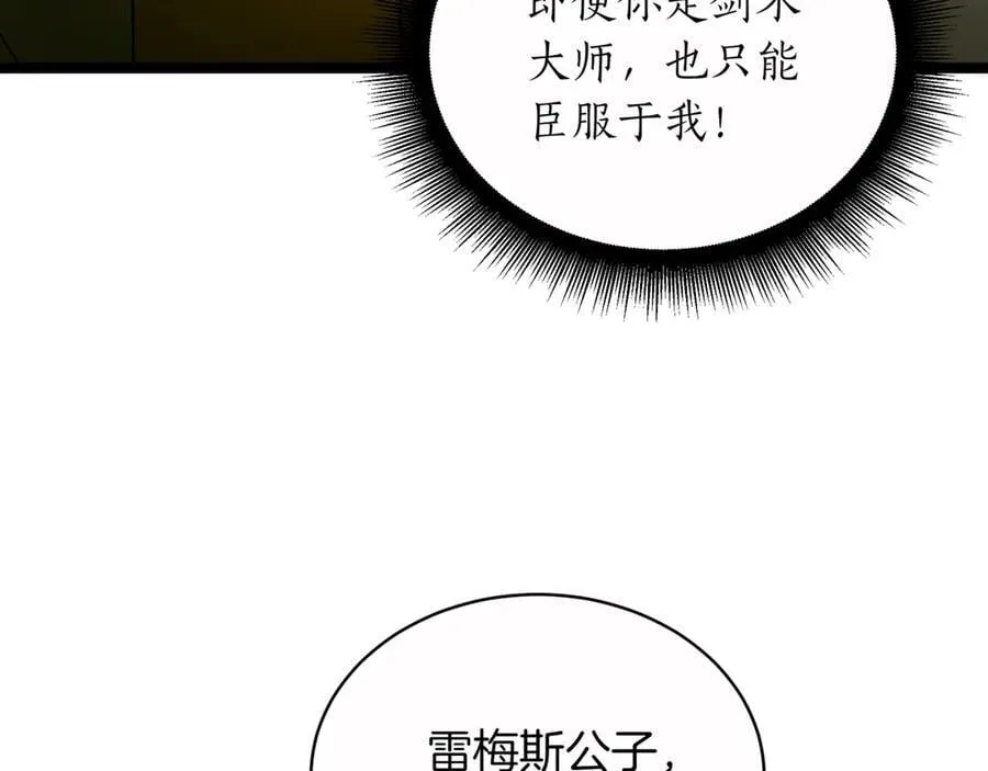 第29话 你暴露了61