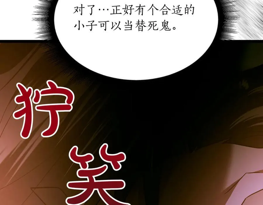 第28话 走投无路的坏人251