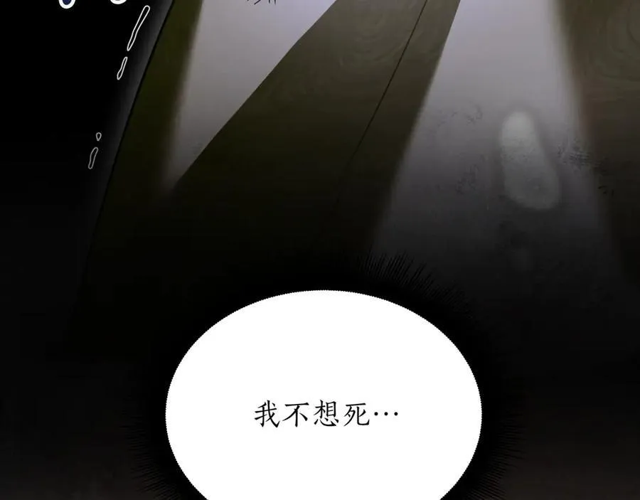 第26话 诅咒的解决办法217