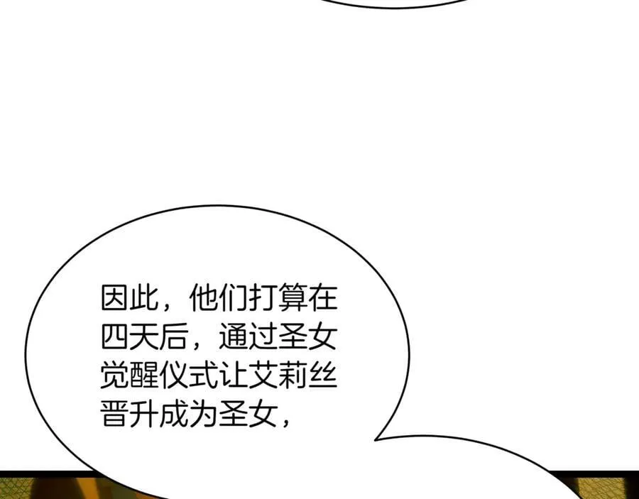 第26话 诅咒的解决办法55