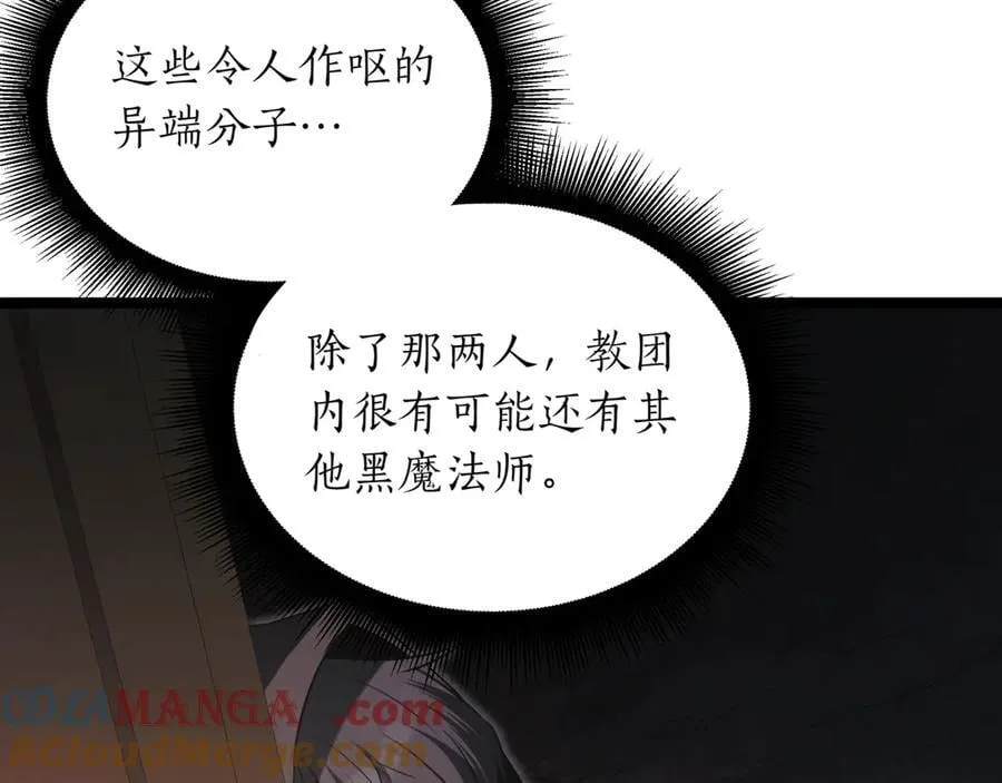 第27话 被发现了156
