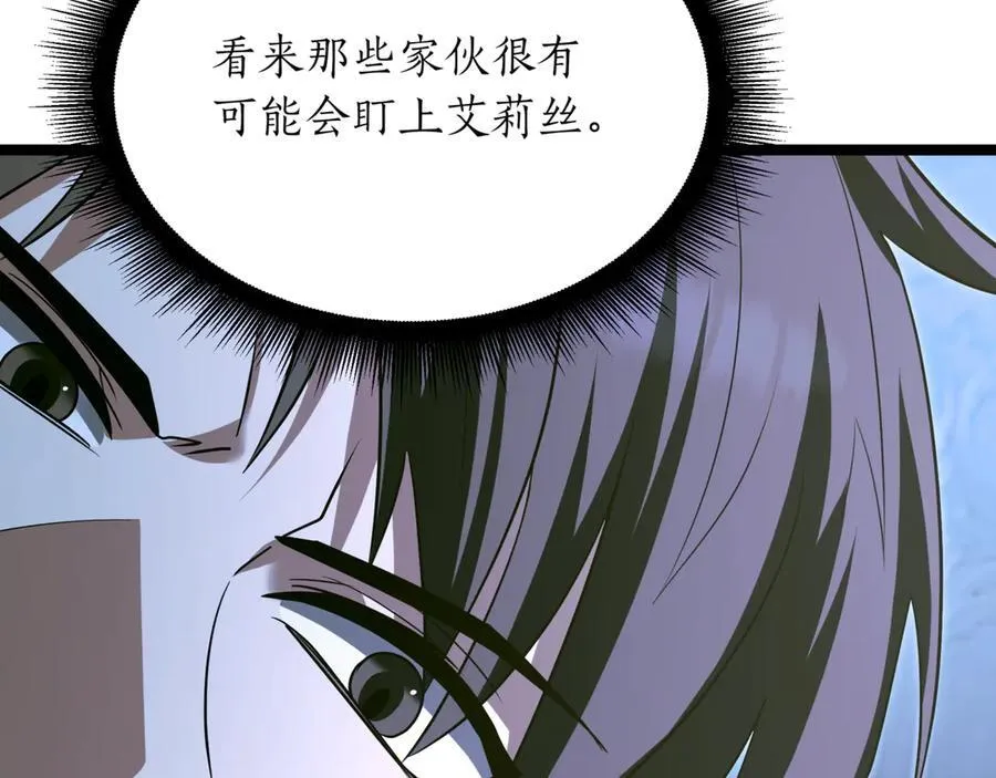 第26话 诅咒的解决办法161