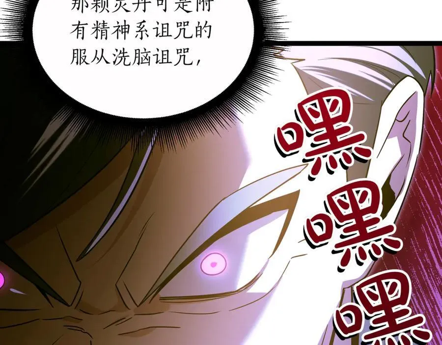 第29话 你暴露了59