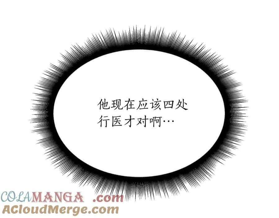 第26话 诅咒的解决办法68
