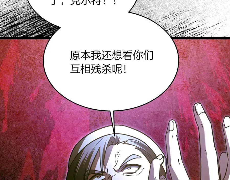 第30话 狗急跳墙107