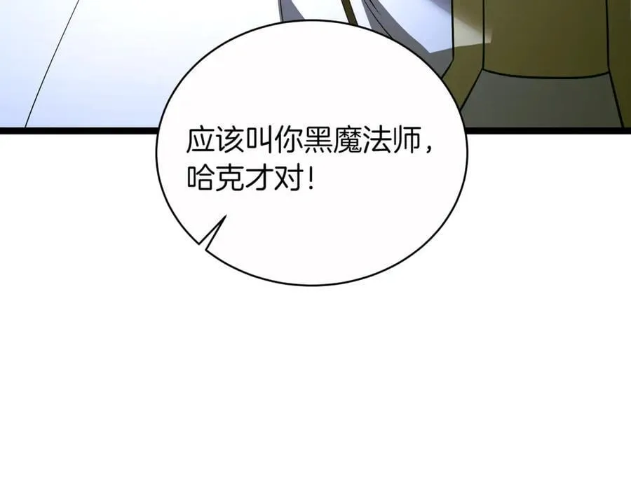 第29话 你暴露了171
