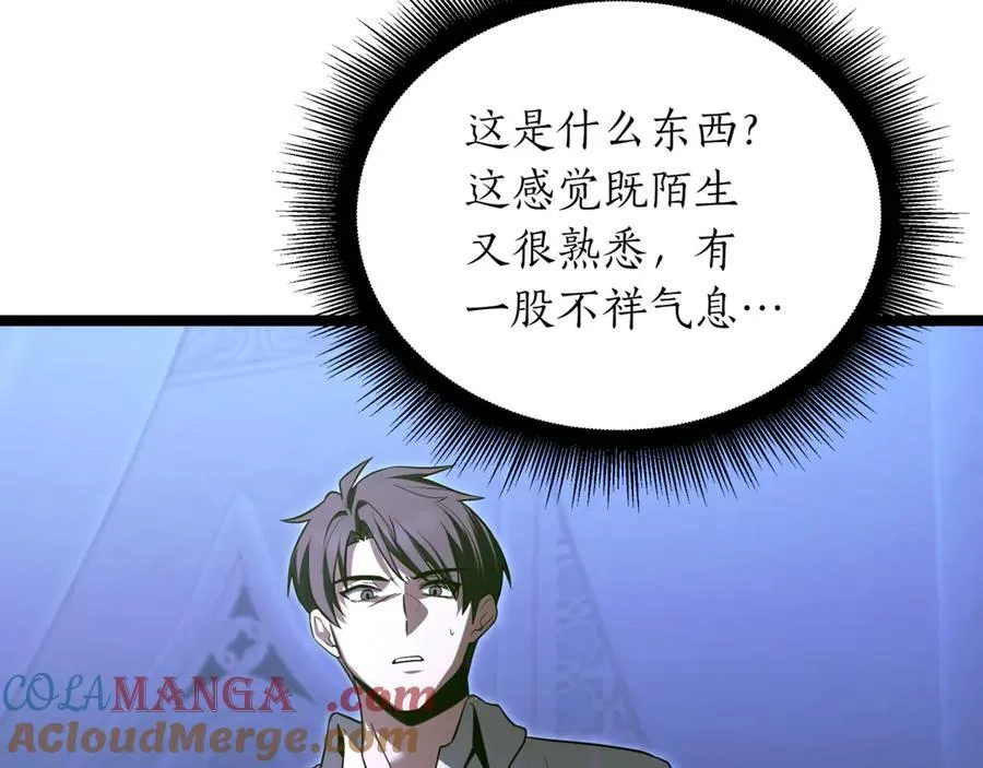 第26话 诅咒的解决办法124