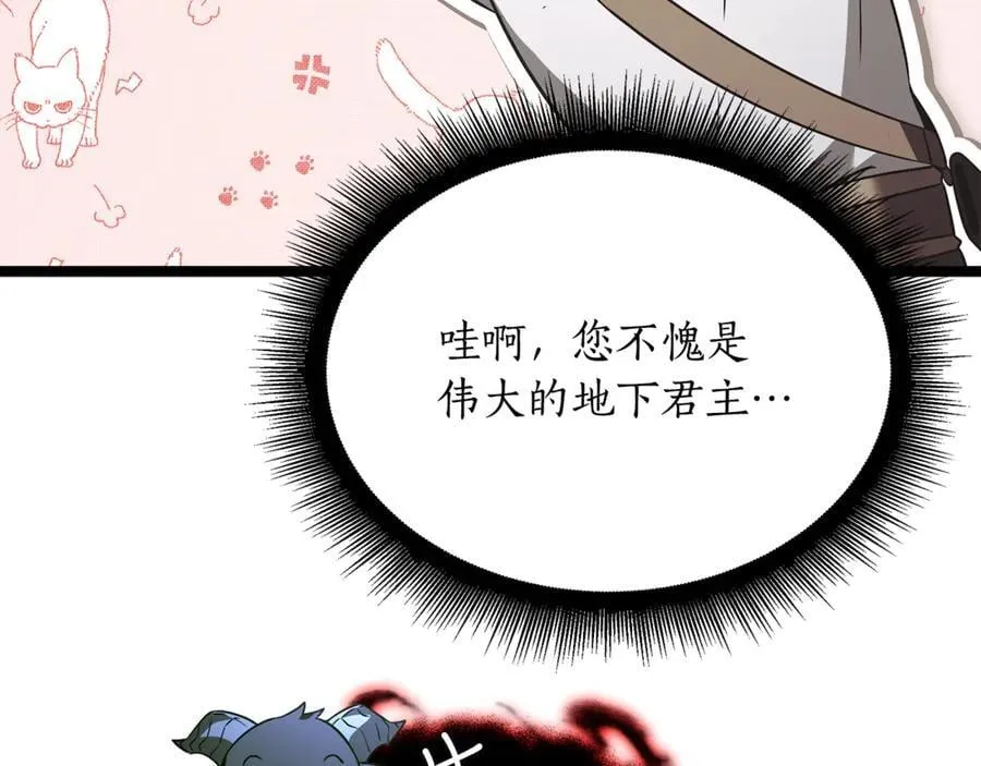 第33话 建立分部23