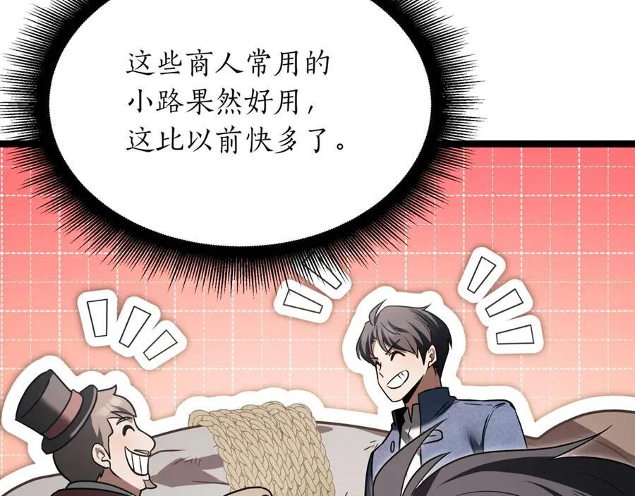第24话 闯入圣火教团35