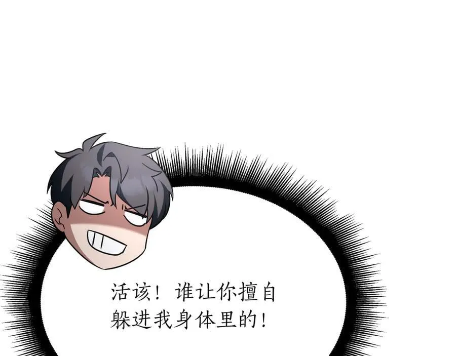 第25话 你们怎么会在这里89