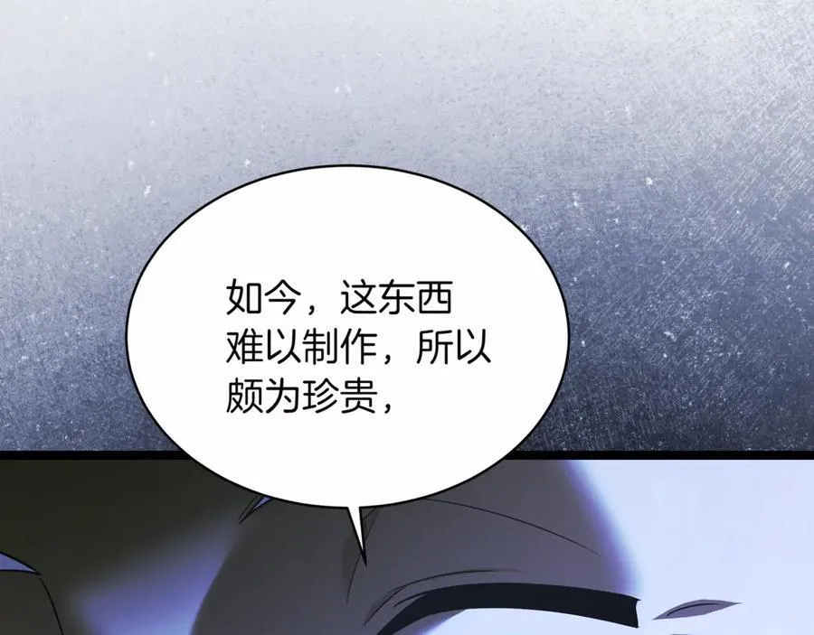 第29话 你暴露了37