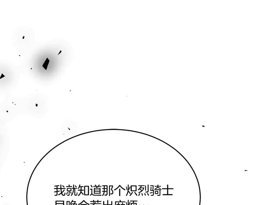 第33话 建立分部230