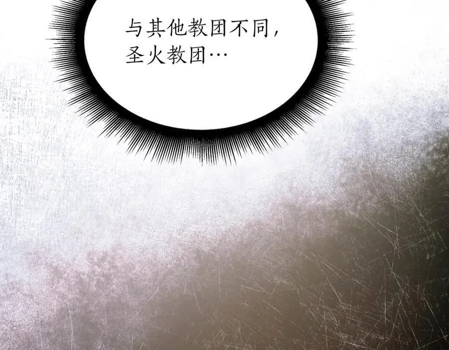 第24话 闯入圣火教团11