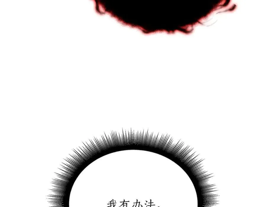 第24话 闯入圣火教团145