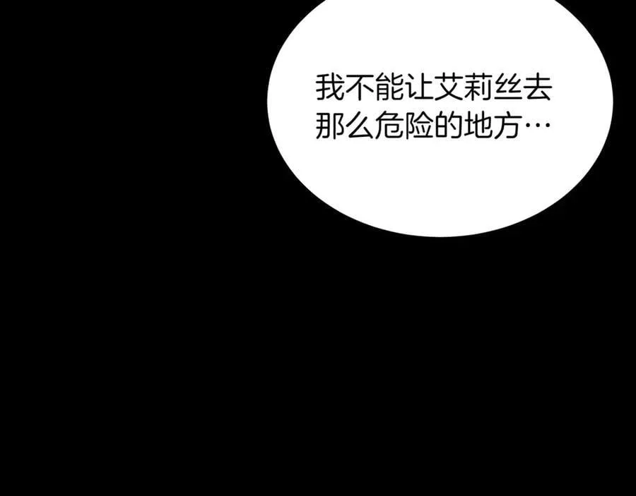 第26话 诅咒的解决办法41