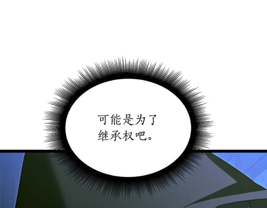第27话 被发现了239