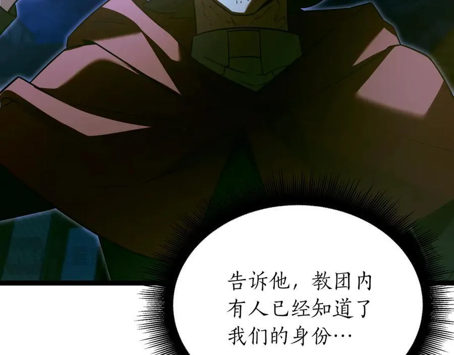 第28话 走投无路的坏人227
