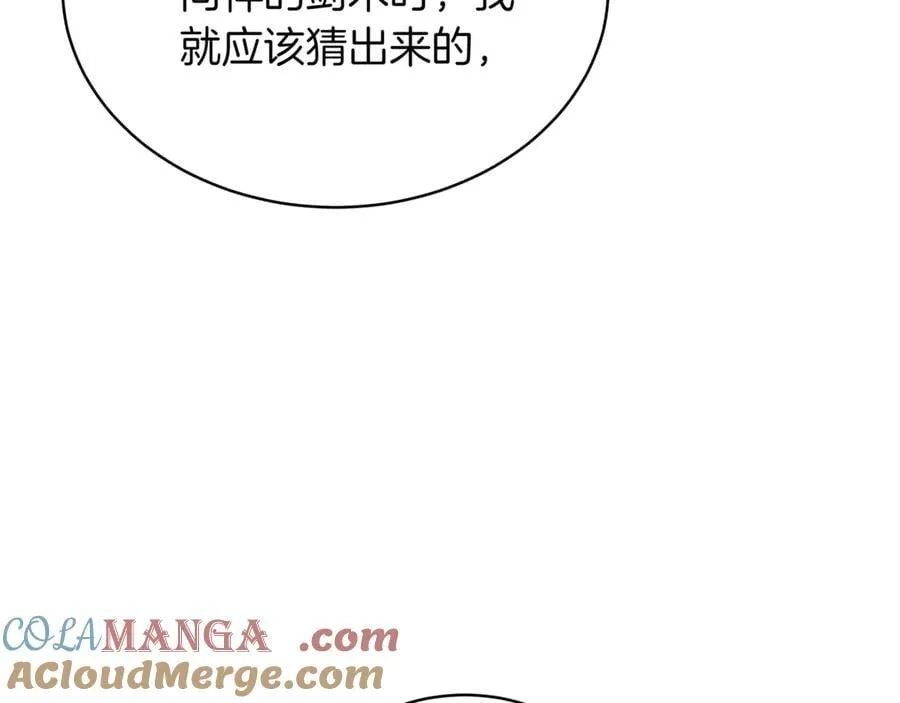 第28话 走投无路的坏人96