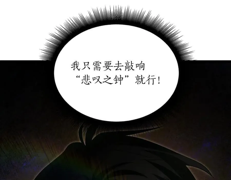 第24话 闯入圣火教团153