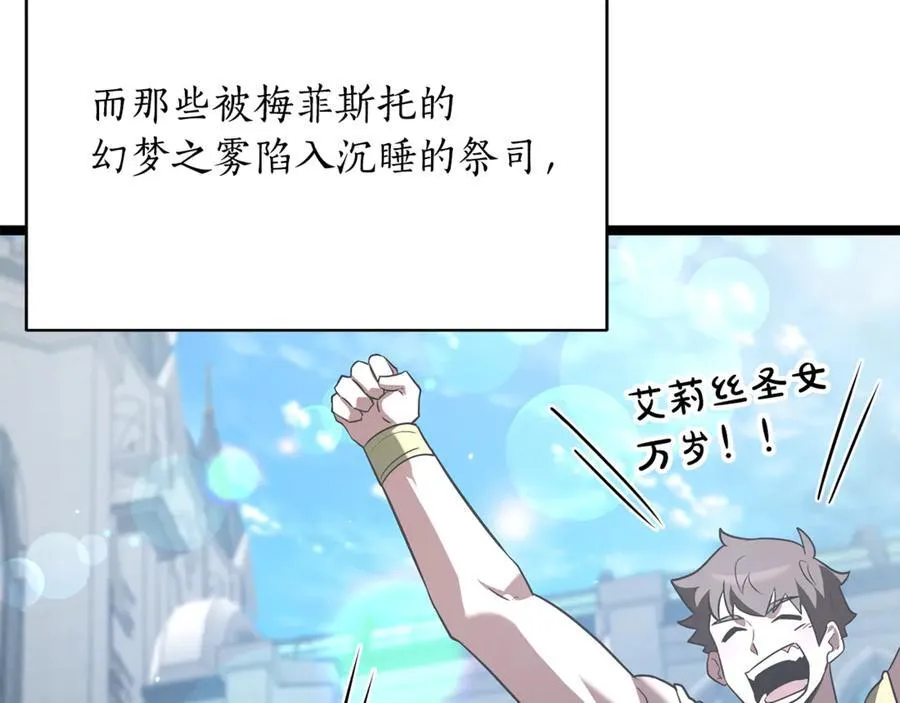 第33话 建立分部143