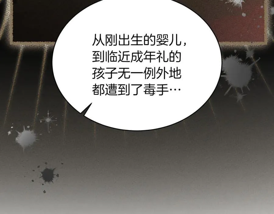 第25话 你们怎么会在这里243
