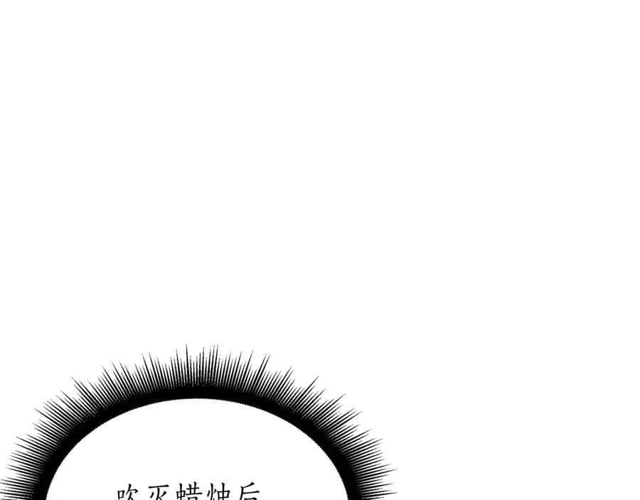 第26话 诅咒的解决办法199
