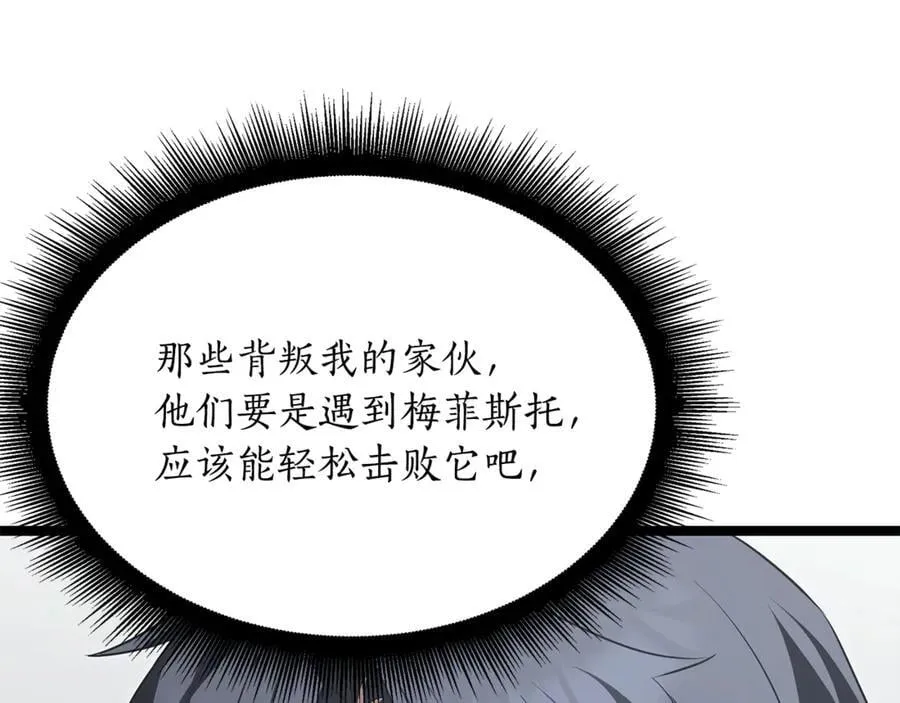 第33话 建立分部150
