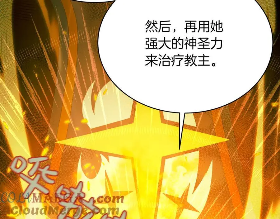 第26话 诅咒的解决办法56