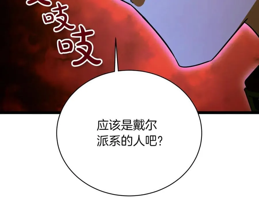 第28话 走投无路的坏人99