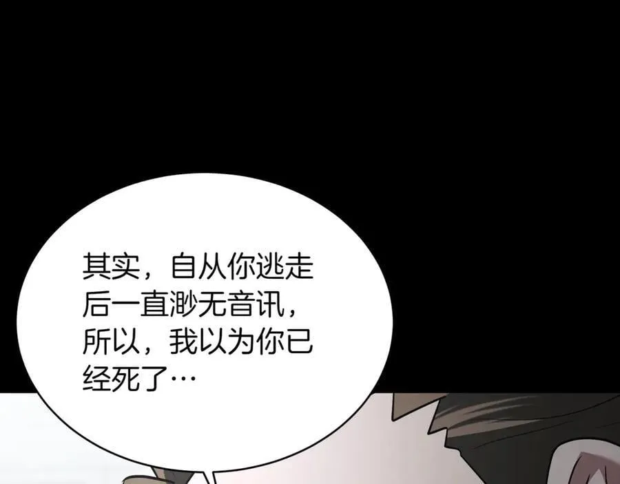 第26话 诅咒的解决办法30