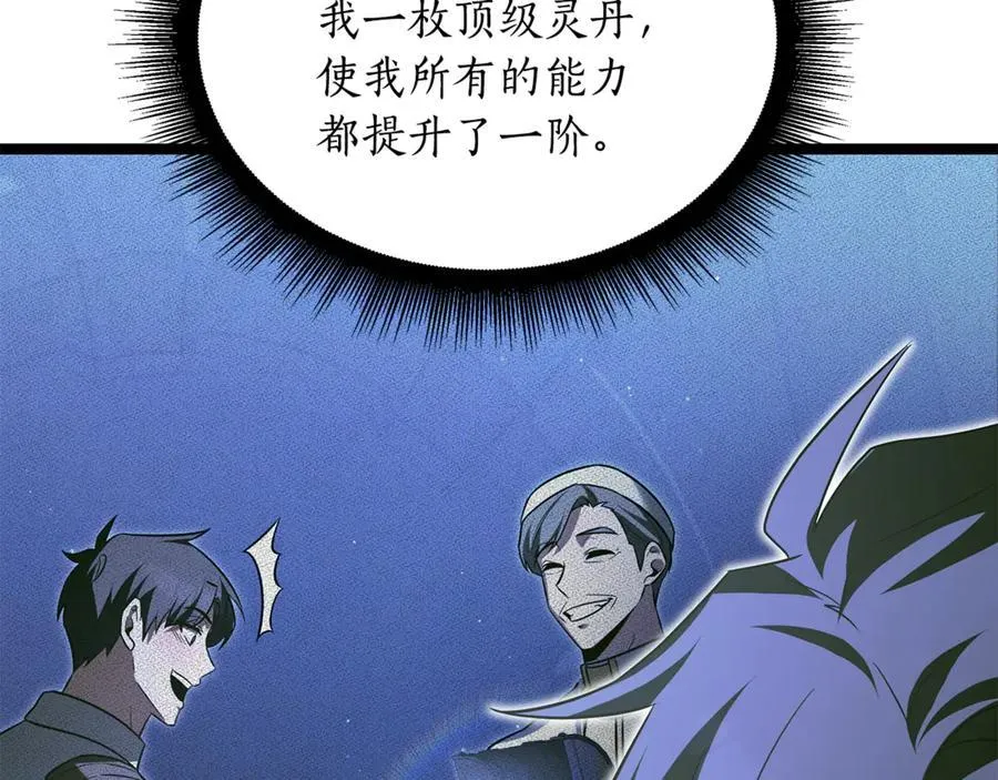 第31话 没有别的办法了199