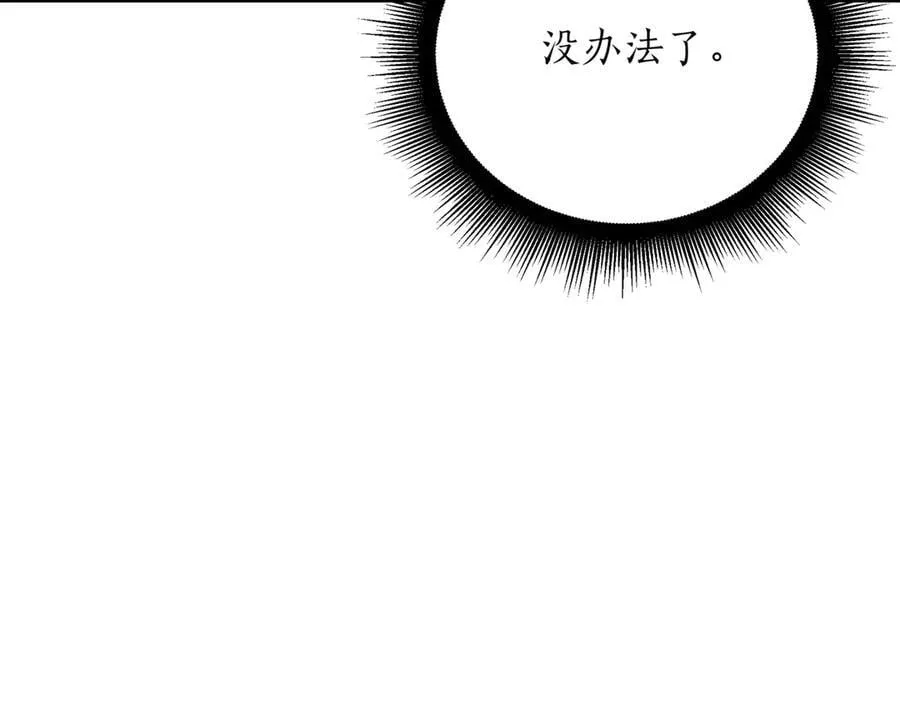 第24话 闯入圣火教团223