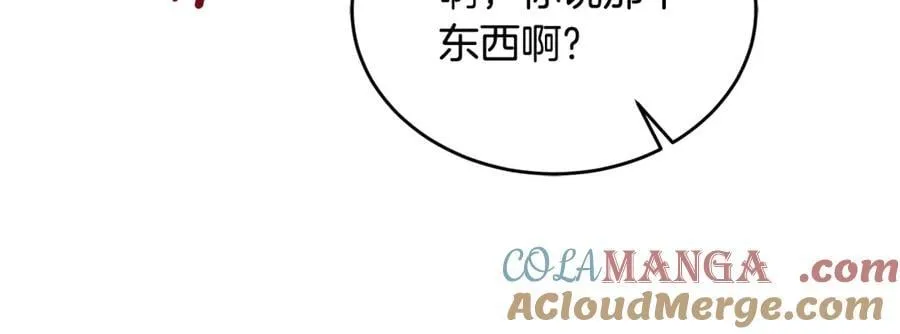 第33话 建立分部68