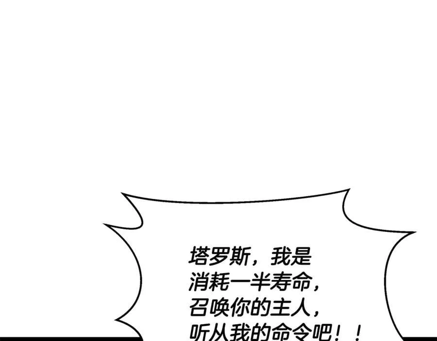 第31话 没有别的办法了59