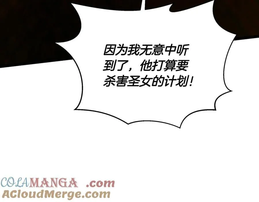 第29话 你暴露了188