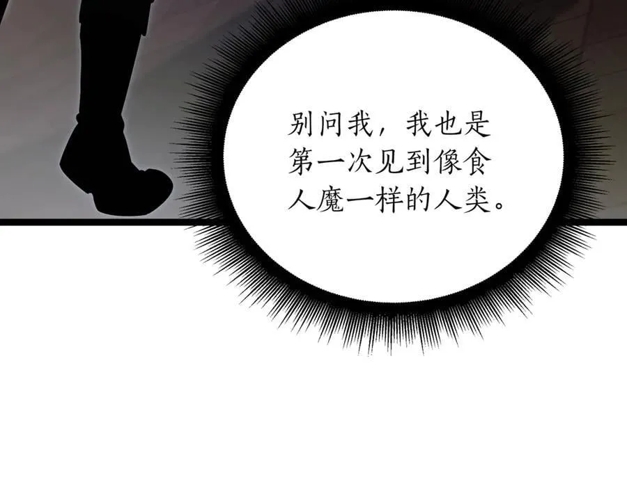 第24话 闯入圣火教团217
