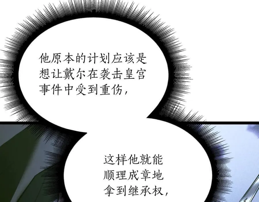 第27话 被发现了242